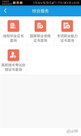 潮州人社  v1.1.9图1