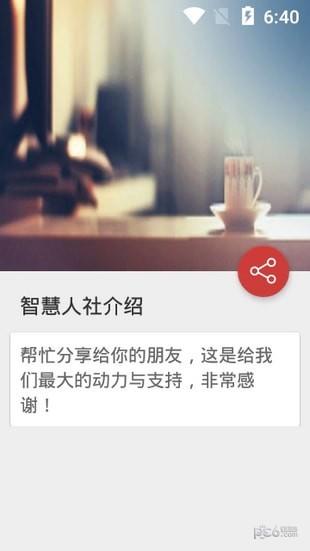 临清智慧人社  v1.3.3图2