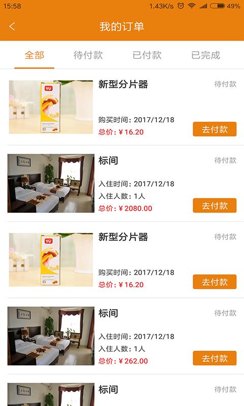 鸥乐置换  v1.6.8图4