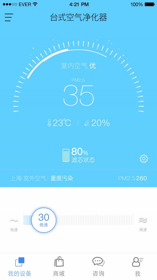 浩泽净水家  v3.3.2.0图4