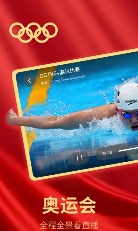 电视直播大全  v1.8.2图4