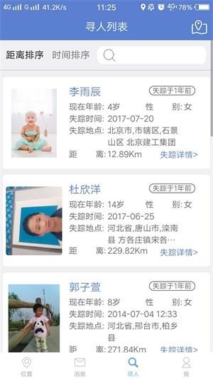 果兔家长版  v1.3.18图2