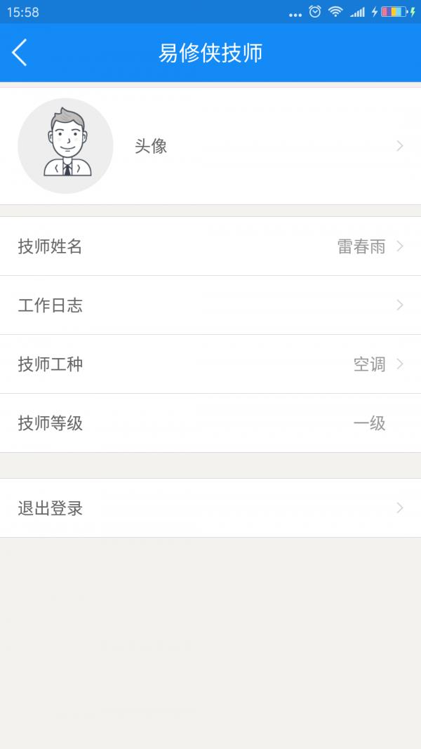 易修侠  v1.0图1