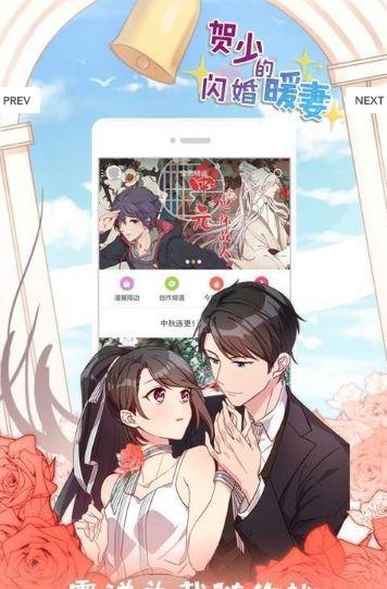羞羞漫画2.2.5免费版