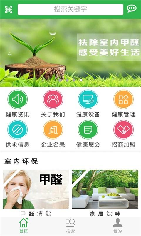 湖北健康科技  v1.0.0图2