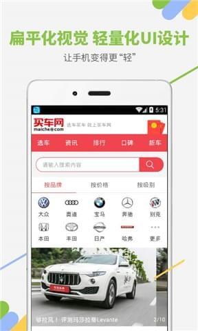 嗨嗨要买车  v1.0.0图2