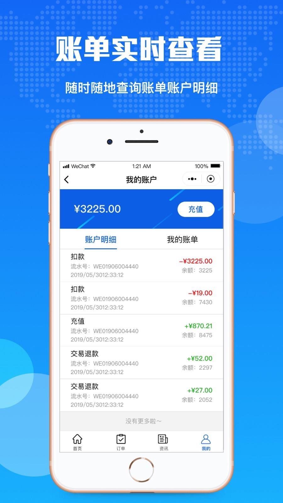 百运网  v3.79图1