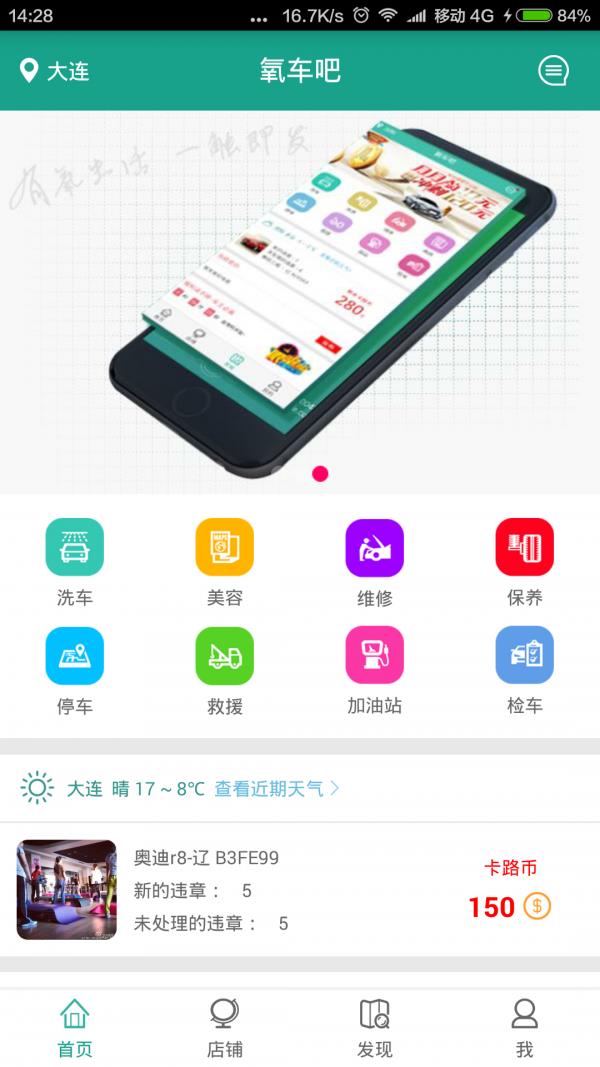氧车吧车主版  v1.3.0图1