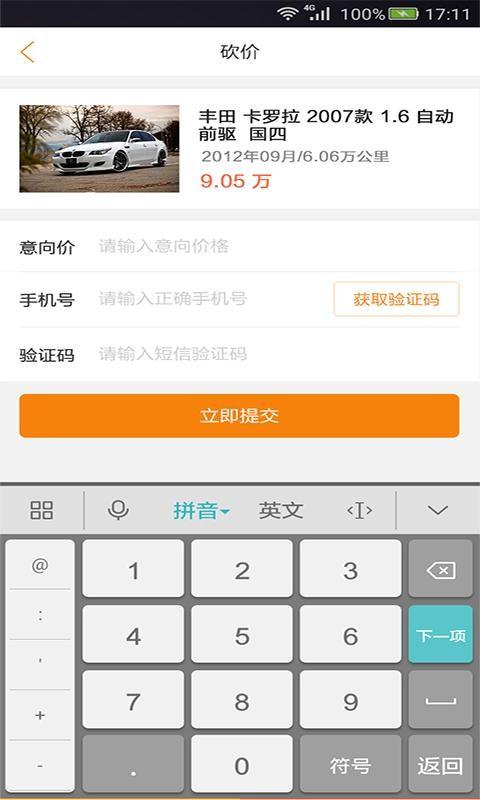助服网  v1.0.0图4