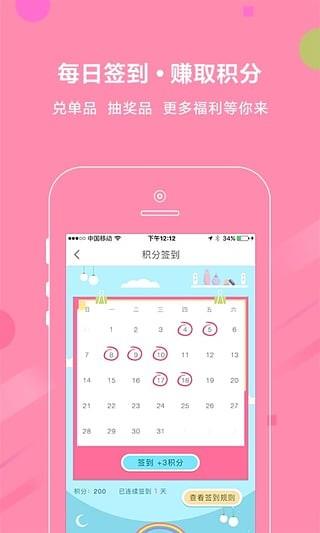 我是大美人  v2.4.9图3