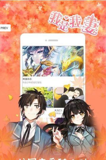 羞羞漫画2.2.5免费版  v2.2.5图1