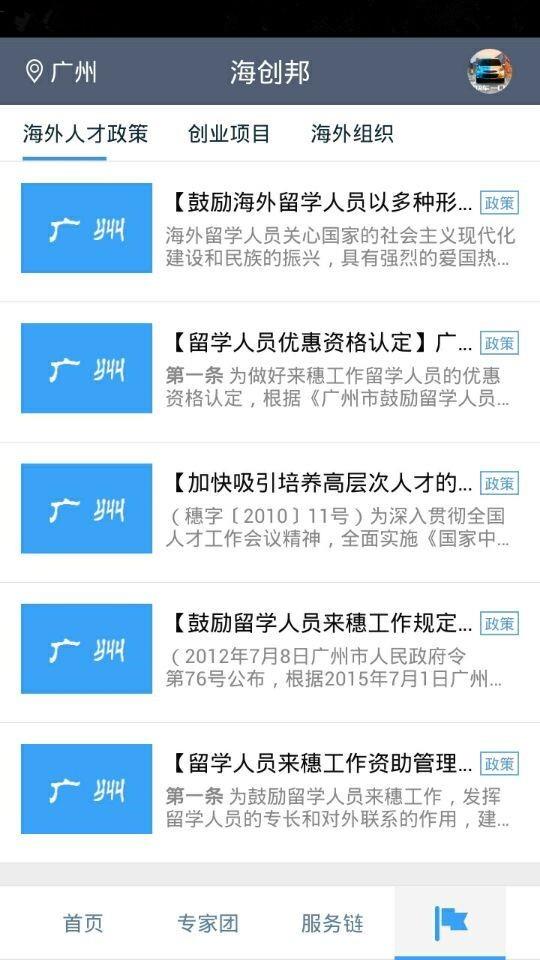 云孵  v1.1.6图4