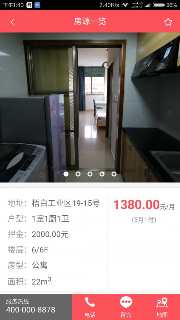 大城管家  v1.0.1图3