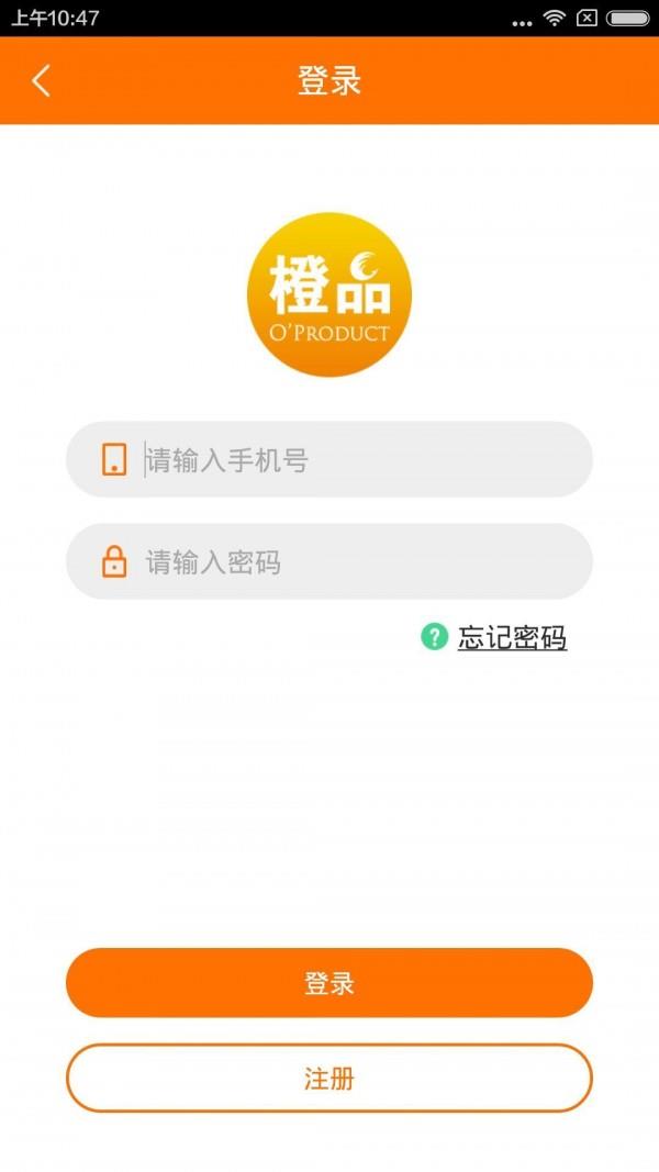 橙品  v2.2.1图2