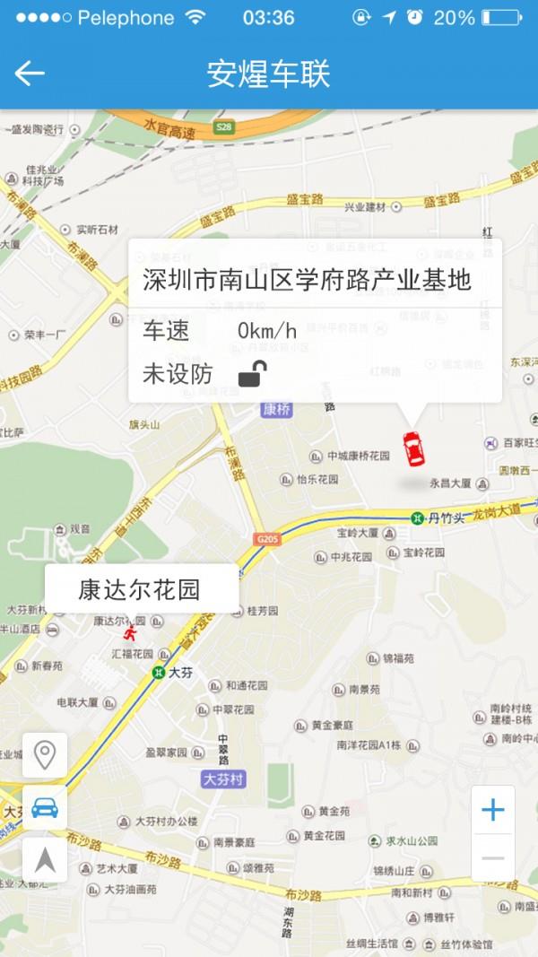 安煋车联网