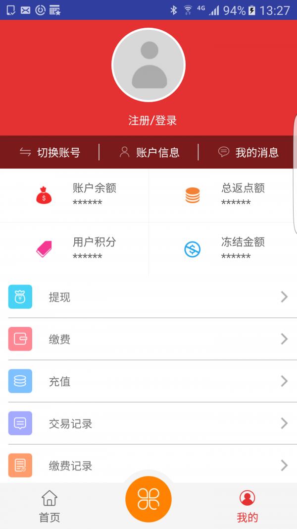 一网无垠  v1.3图3