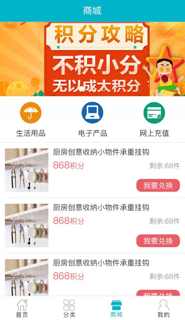 事连生活  v1.0图3