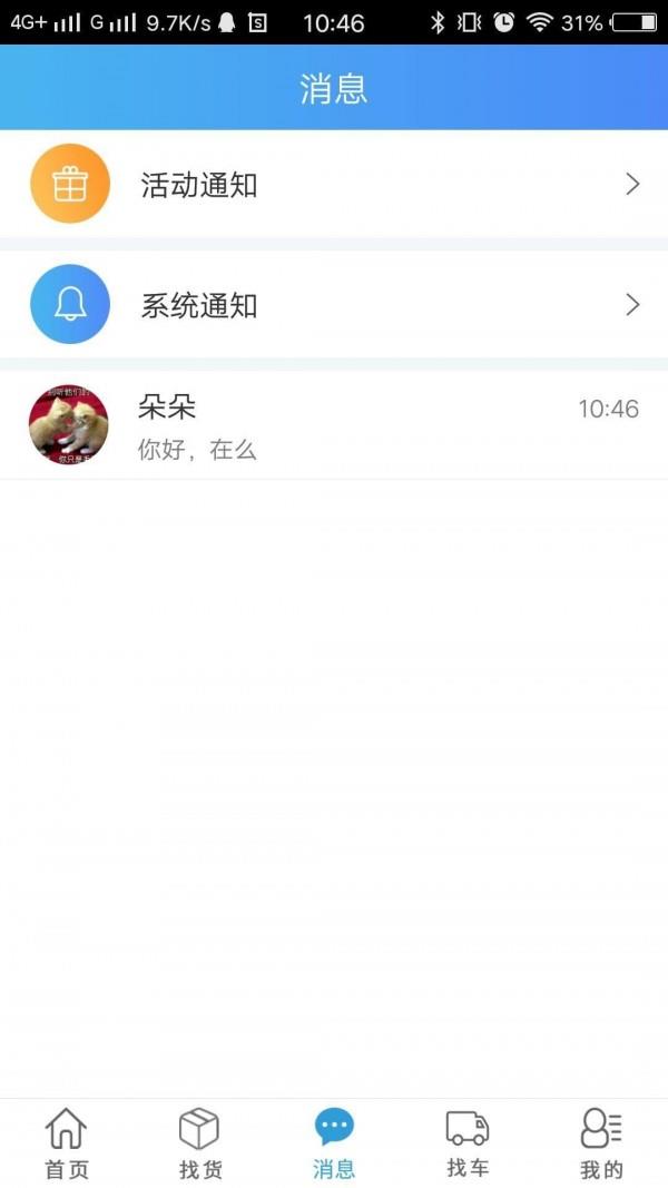 云链天下  v1.0.1图3