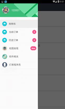 校园买卖  v6.03图4
