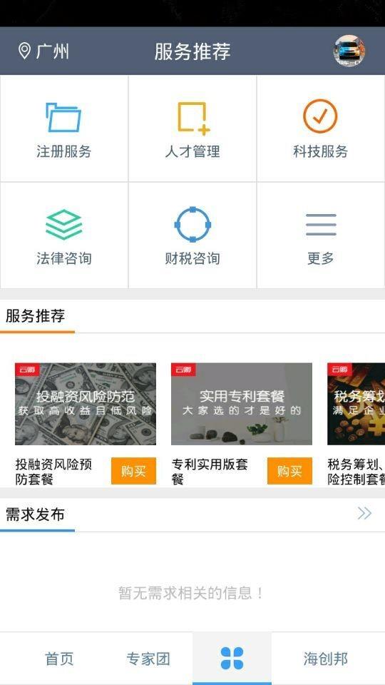 云孵  v1.1.6图3