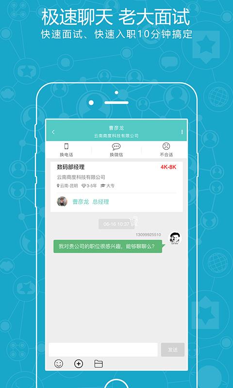 老大直聘