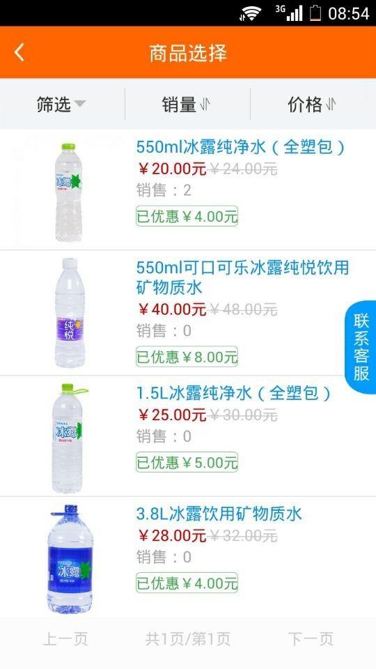 批多多  v3.9.3图1