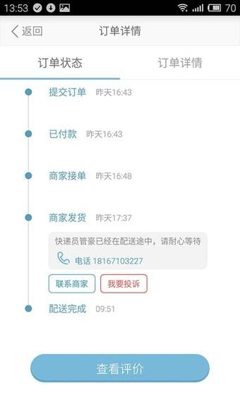 点呀点水果