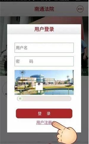 南通法院诉讼服务