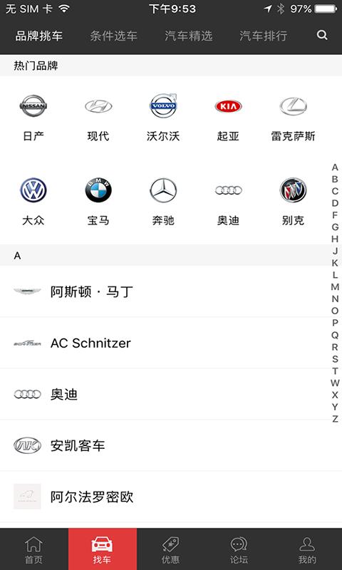 汽车街168  v1.0.7图4