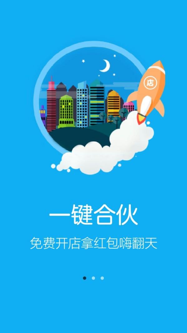 O店  v3.8.0图4