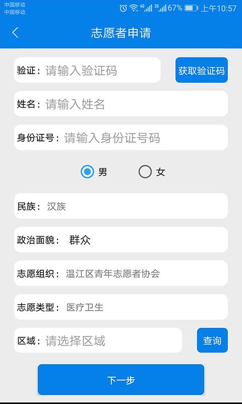 智慧温江