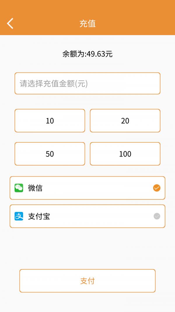 优伞  v1.0图4
