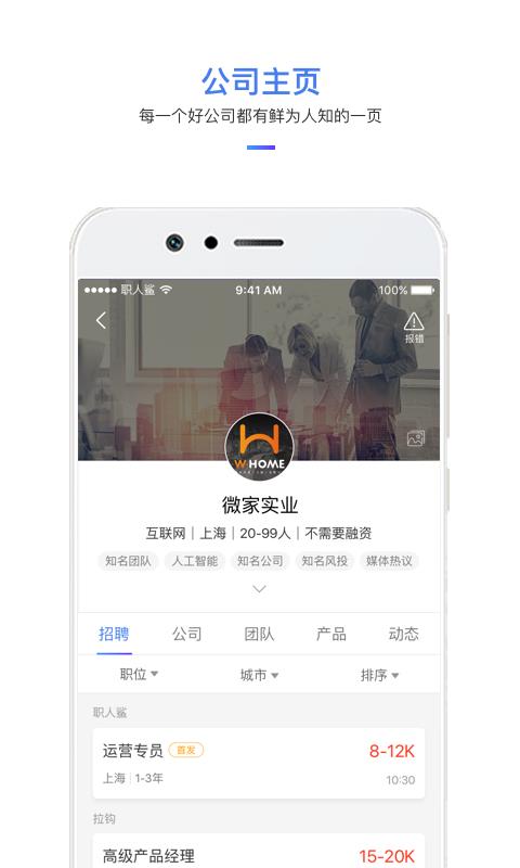 职人鲨