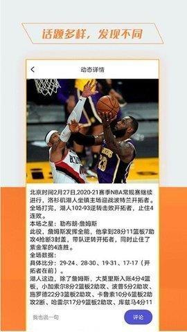 波波体育NBA  v1.0.2图1
