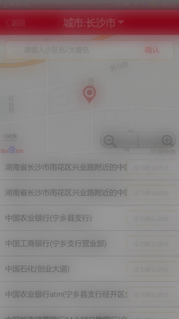 歪歪送药  v1.0.1图2