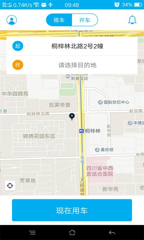 喜马搭车  v3.0.7图1