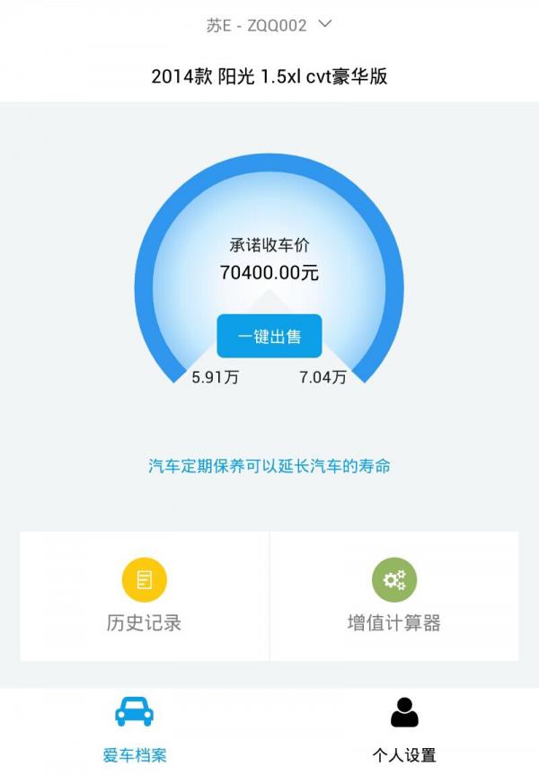 66车  v2.1.0图1