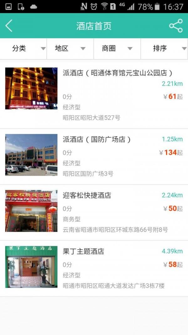 中国生活宝  v1.0.20170726图5