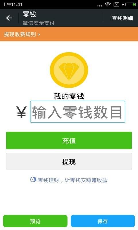 微商伴侣  v171122.12图4