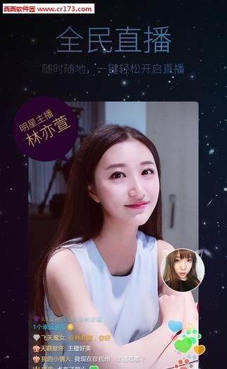 热舞直播安卓版