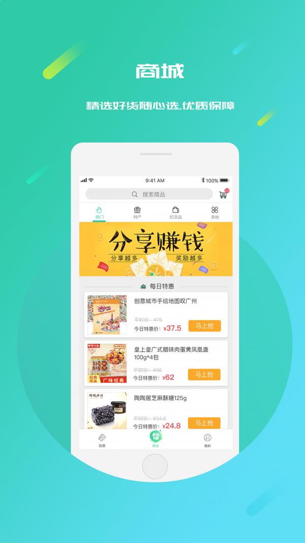 江游联盟