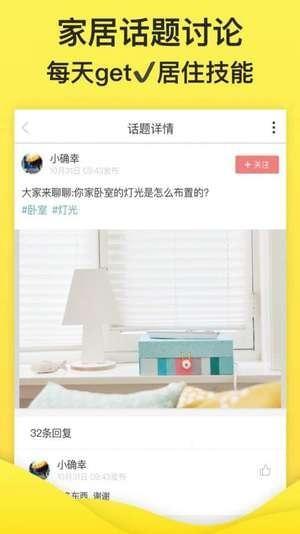 住小白  v0.2.0图5