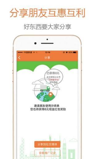 狮桥物流  v1.0.0图4
