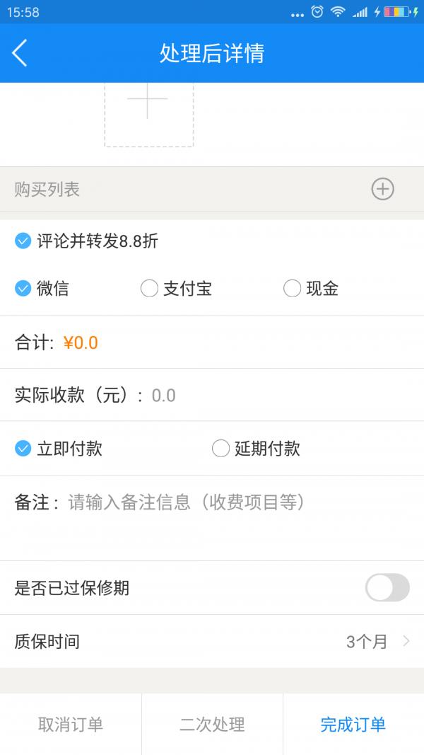 易修侠