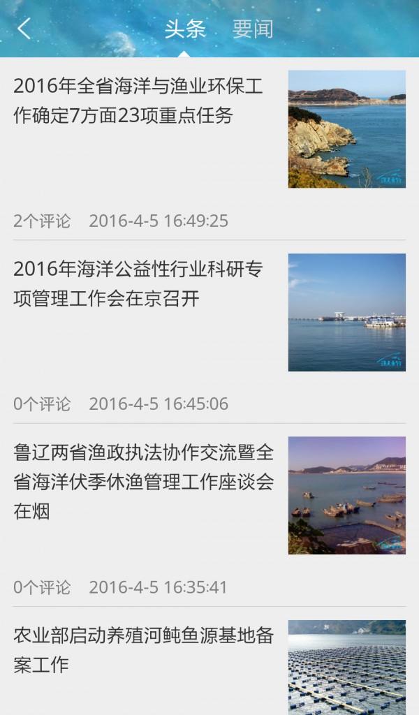 渔夫垂钓  v2.1图2