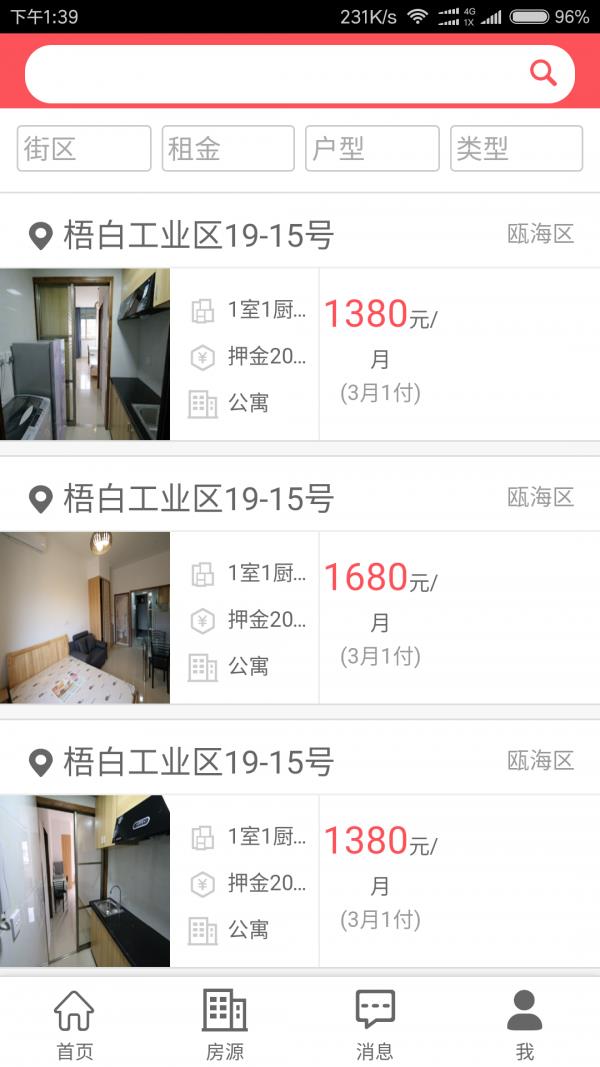 大城管家  v1.0.1图2