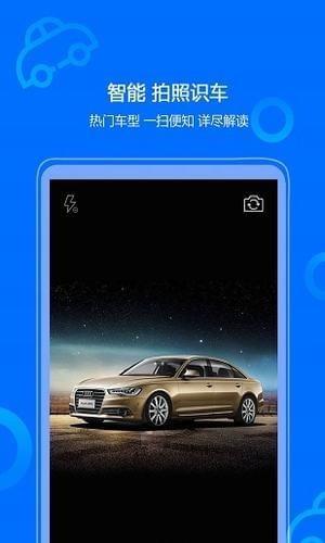 口袋买车  v1.0图2