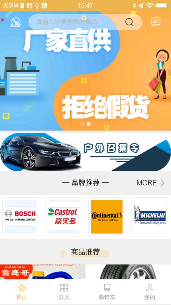 久途车生活  v1.5.6图1