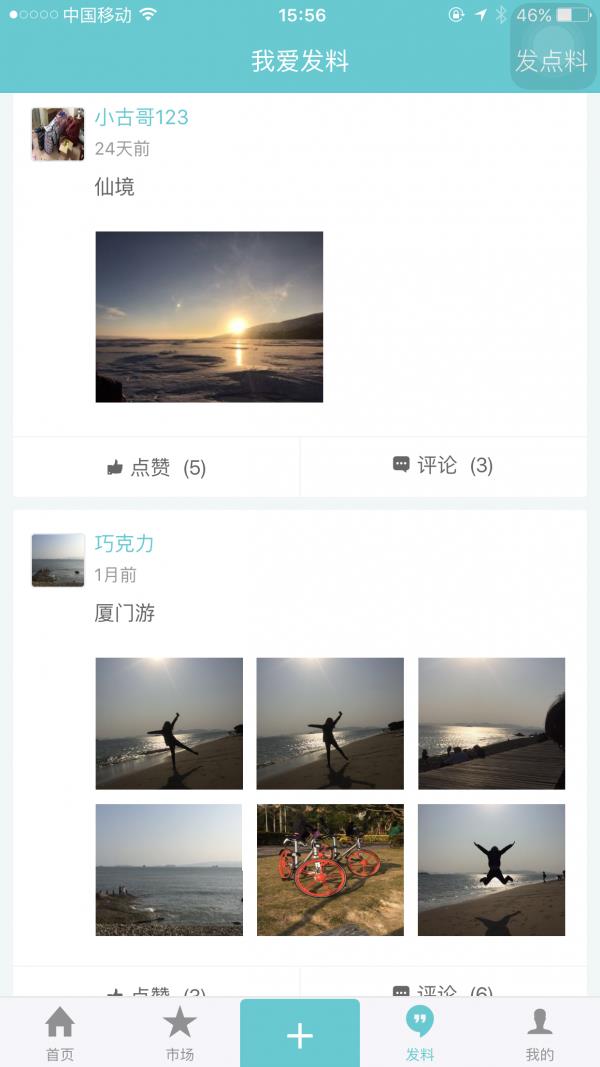 微小圩  v1.3.4图4