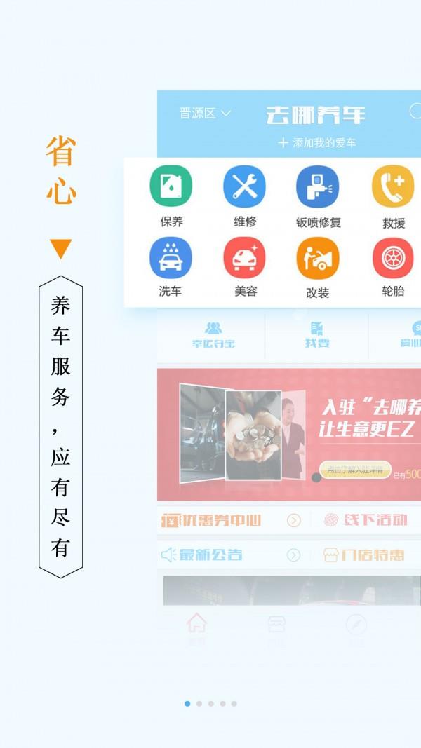 去哪养车